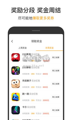 233小游戲app v4.26.0最新版1
