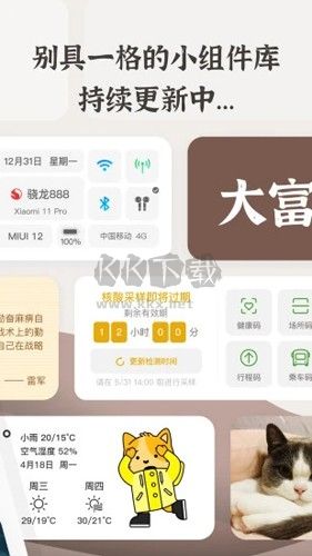 小組件盒子APP v1.27.6安卓版2