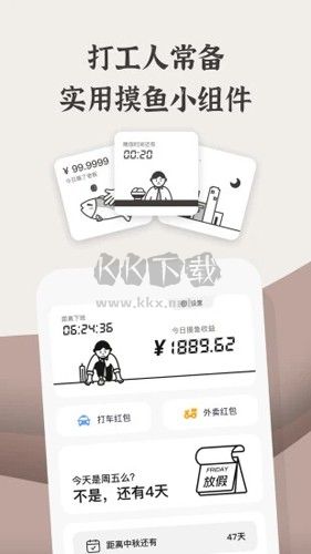 小組件盒子APP v1.27.6安卓版0
