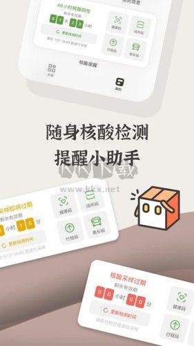 小組件盒子APP v1.27.6安卓版1