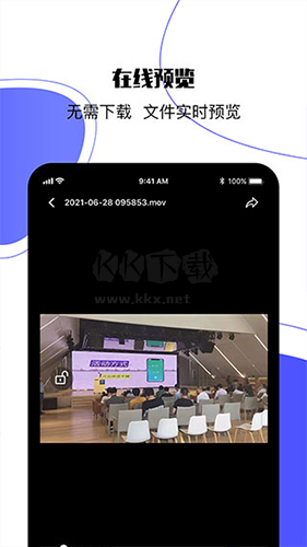 123云盤app官方版 v2.3.12免費版2