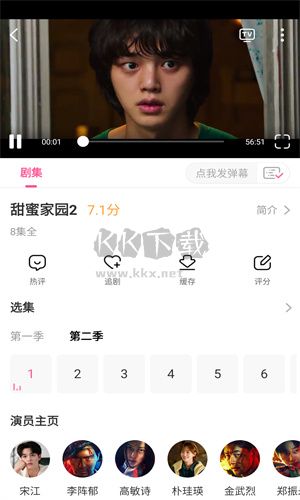 韓劇tv最新版 v6.4.33
