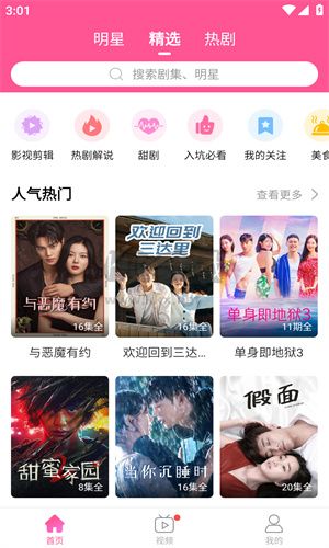 韓劇tv最新版 v6.4.31