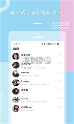 糖心最新版 v1.7.72