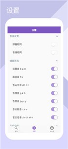 押韻生成器最新版 v1.4.10