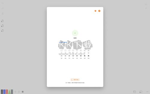 白板app v1.9.9免費版0