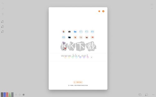白板app v1.9.9免費版2