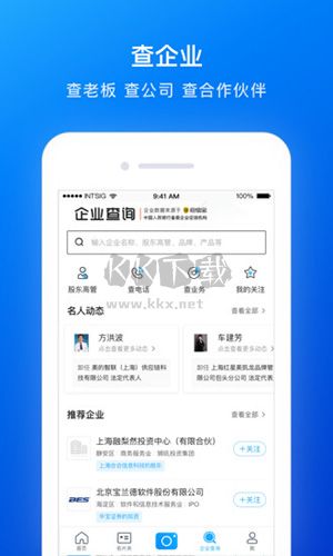 名片全能王 v8.10.3.21