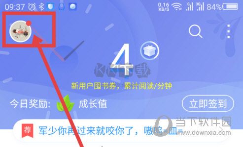 QQ閱讀(會員免費領取)  v8.1.0正版1