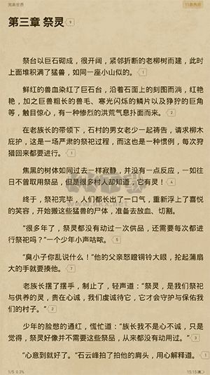 起點(diǎn)閱讀官方正版 V7.9.334綠色版2