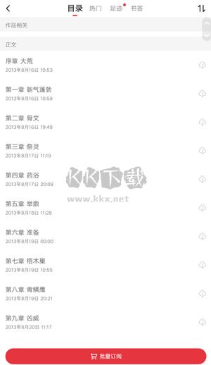 起點(diǎn)閱讀官方正版 V7.9.334綠色版1
