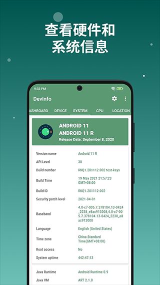 設(shè)備信息by流舟(設(shè)備硬件檢測工具) v2.9.13 安卓手機版1