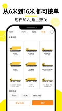 貨車幫0