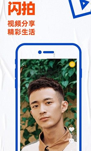 Blued免費(fèi)版 v7.26.4安卓版2