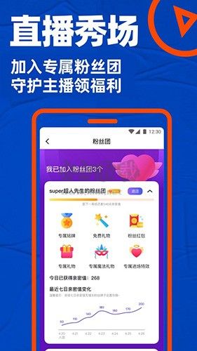 Blued免費(fèi)版 v7.26.4安卓版1