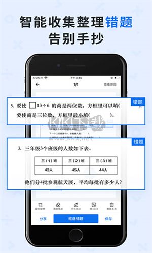 蜜蜂試卷正式版 v4.2.51