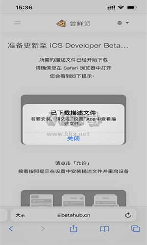 嘗鮮派安卓版 v1.02