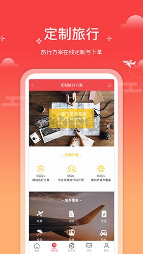 一起飛安卓版 v4.1.5最新版2