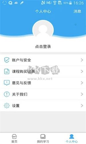 皖教云免費版 v1.1.0純凈版1