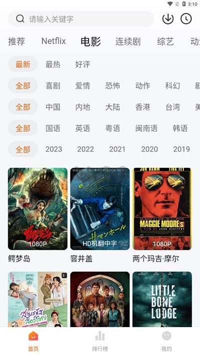 追劇達人安卓版 v3.0.31