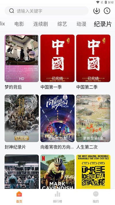 追劇達人安卓版 v3.0.32