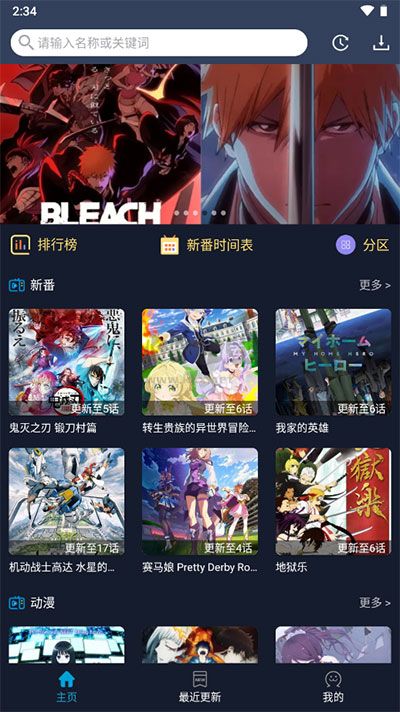 ZzzFun動(dòng)漫最新版 v1.1.93