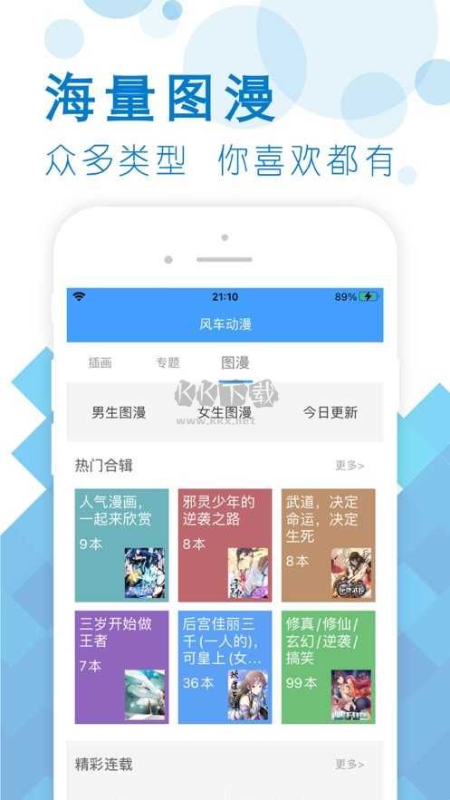 風車動漫安卓版 V1.0.1免費版0