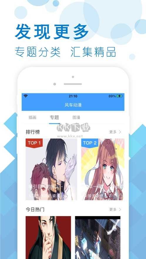 風車動漫安卓版 V1.0.1免費版1