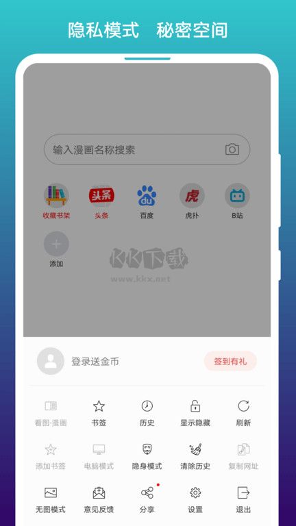 閱站漫畫官方正版 v1.1.23