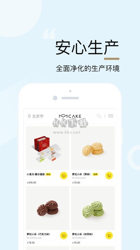 mcake綠色版 v1.6.41