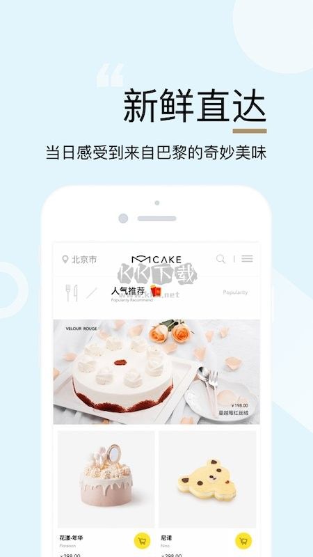 mcake綠色版 v1.6.42