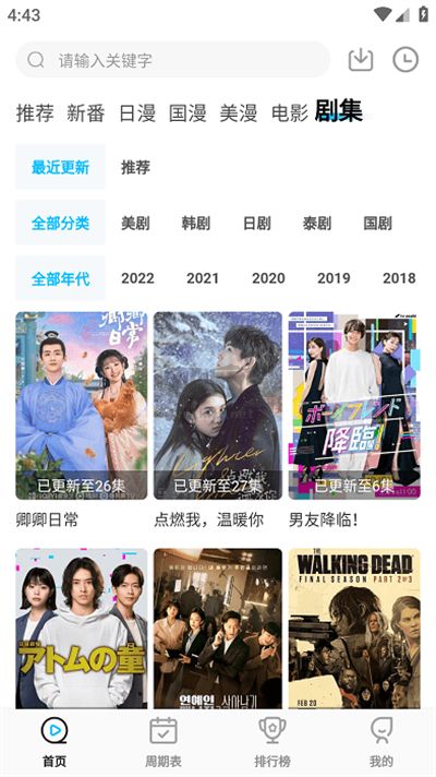 次元喵動漫最新版 v5.6.01