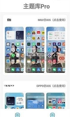 主題庫pro最新版 v9.63