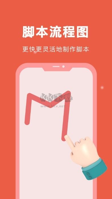 自動(dòng)腳本精靈破解版 v1.1.3 免費(fèi)版1