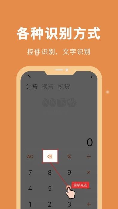 自動(dòng)腳本精靈破解版 v1.1.3 免費(fèi)版0