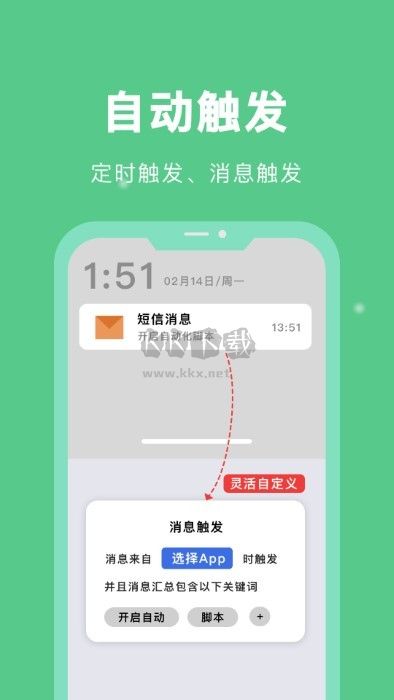 自動(dòng)腳本精靈破解版 v1.1.3 免費(fèi)版2