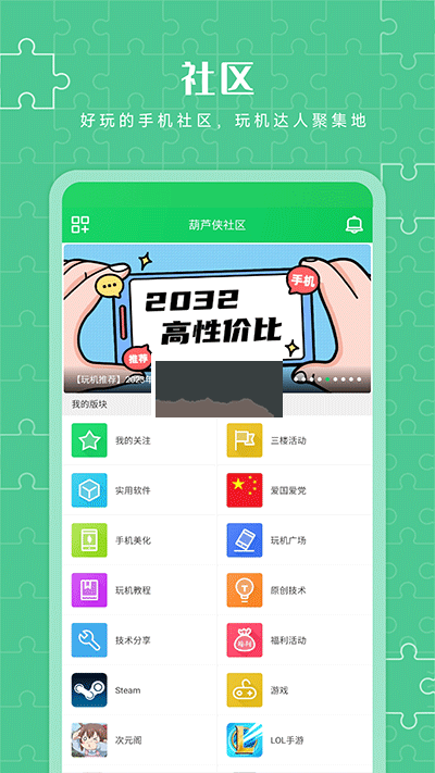 葫蘆俠破解版 v4.3.1.3免費版2
