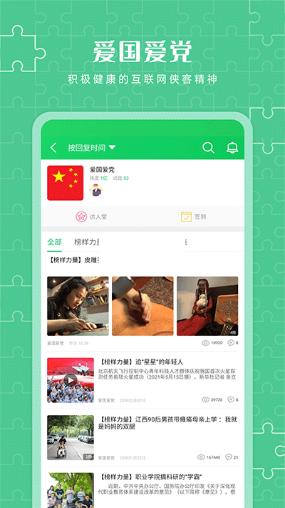 葫蘆俠破解版 v4.3.1.3免費版1