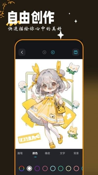 畫圖工具手機版 v1.70