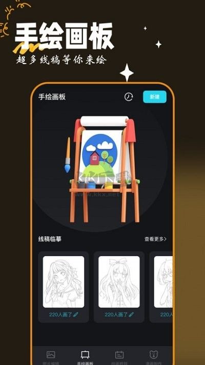 畫圖工具手機版 v1.72