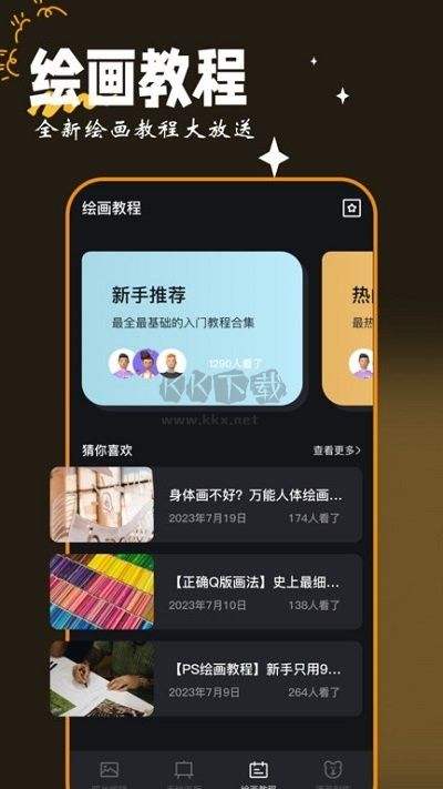 畫圖工具手機版 v1.73