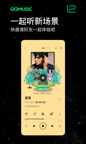 QQ音樂破解版 v13.3.0純凈版2