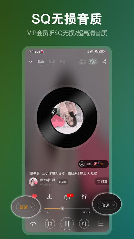 DJ音樂盒安卓版 v7.9.73