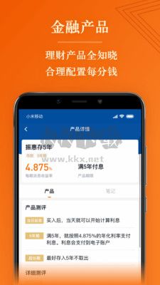 簡(jiǎn)七讀財(cái)安卓版 v1.21.8最新版1