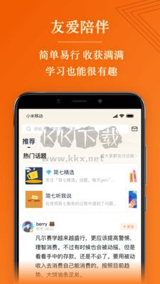 簡(jiǎn)七讀財(cái)安卓版 v1.21.8最新版0