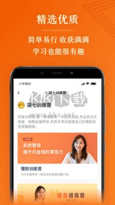 簡(jiǎn)七讀財(cái)安卓版 v1.21.8最新版2