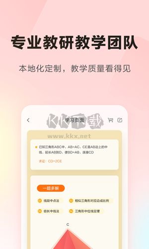 樂讀優(yōu)課app v7.74.52最新版0