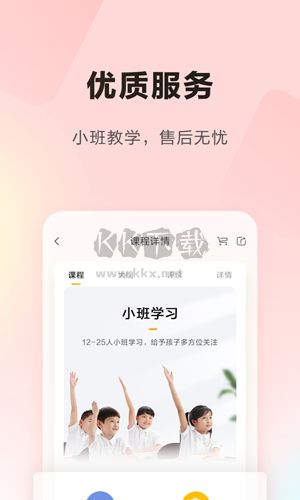 樂讀優(yōu)課app v7.74.52最新版1