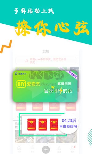 比翼多開APP v7.0.35安卓版1