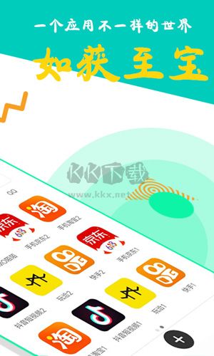 比翼多開APP v7.0.35安卓版2